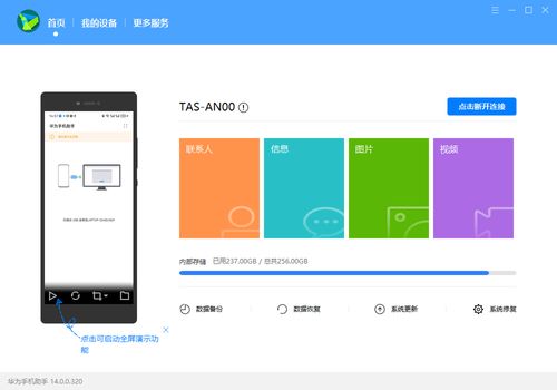 华为手机连接电脑怎么连(华为手机连接电脑，简易操作指南)