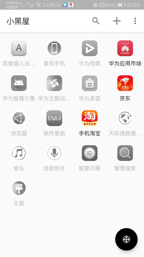 华为电脑桌面怎么摆放图标(华为电脑桌面图标摆放指南，个性化你的电脑桌面)