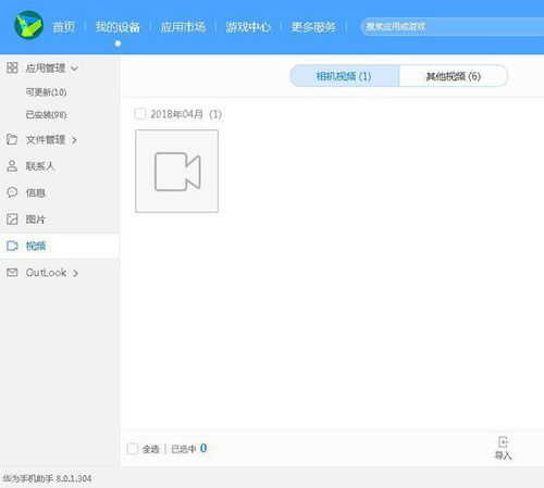 怎么把视频传到华为电脑(如何将视频文件成功传输到华为电脑)