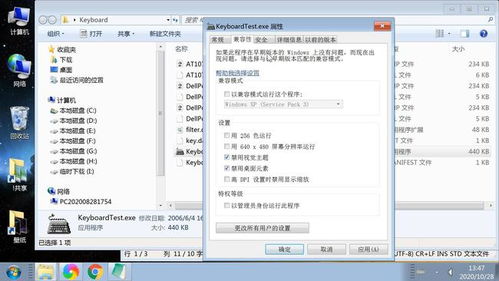 华为电脑怎么改兼容模式(华为电脑兼容性模式调整详解)