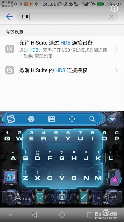 华为手机怎么给电脑网络(华为手机如何为电脑提供网络连接)