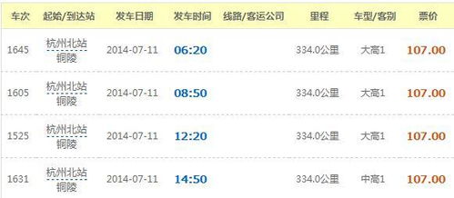 海南到西宁汽车票多少钱(海南到西宁汽车票价详解，费用、行程与更多信息)