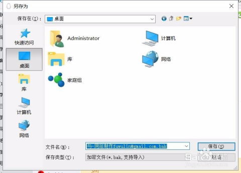 华为云端怎么拷到电脑里(华为云端数据拷贝至电脑的详细指南)