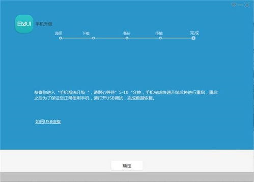 华为手机怎么电脑端刷机(华为手机电脑端刷机教程)