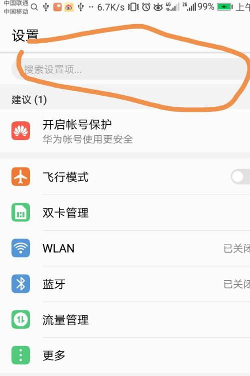 华为手机怎么连接usb电脑上网(华为手机如何通过USB连接电脑上网)