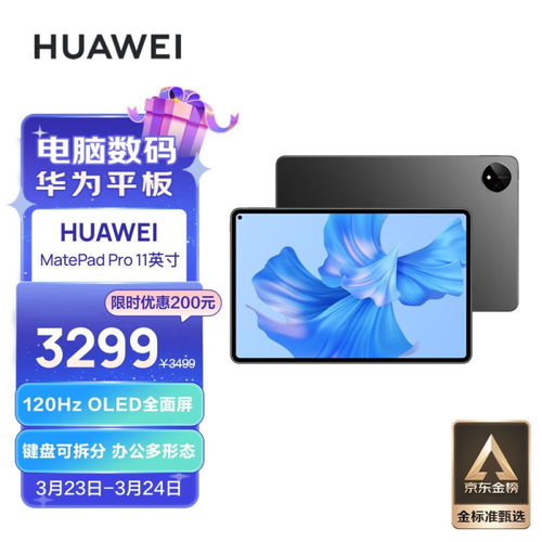 oppo手机怎么连接华为平板电脑(OPPO手机如何连接华为平板电脑，步骤详解与常见问题解决方案)