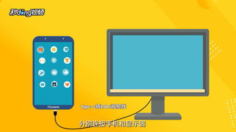 华为投屏电脑模式怎么用(华为投屏电脑模式使用指南)