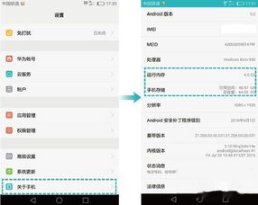 华为怎么弄内存电脑型号(华为内存电脑型号详解，如何轻松搞定内存升级)