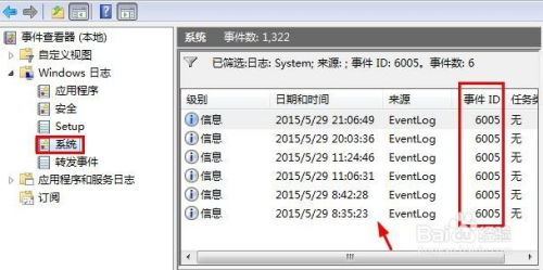 华为电脑怎么查开机时间(华为电脑开机时间查询方法与步骤详解)