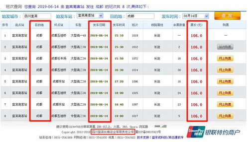 仁寿到成都汽车票多少钱(仁寿至成都汽车票价详解，费用、行程与选择)