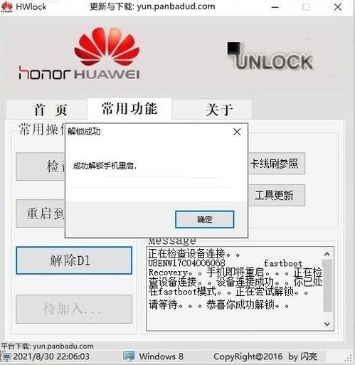 华为电脑多次锁了怎么解锁(华为电脑多次锁定后的解锁方法)