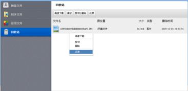 华为电脑回收站怎么下载(华为电脑回收站文件下载与恢复指南)