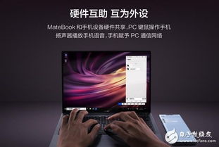 华为多屏协同电脑怎么用(华为多屏协同电脑的使用指南)