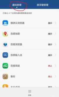 华为电脑短信通知怎么关(华为电脑短信通知关闭指南)