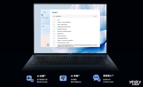 华为电脑全屏截图怎么弄(华为电脑全屏截图的方法详解)