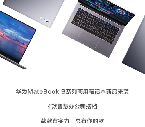 华为泡茶杯怎么连接电脑(华为泡茶杯与电脑的连接指南)