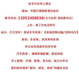佛山到永州汽车票多少钱(佛山到永州汽车票价详解，费用、路线与行程建议)