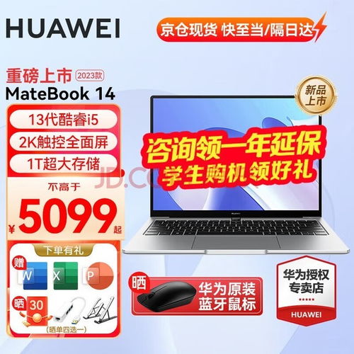 华为电脑售后直播怎么样(华为电脑售后直播，深度解析体验与反馈)