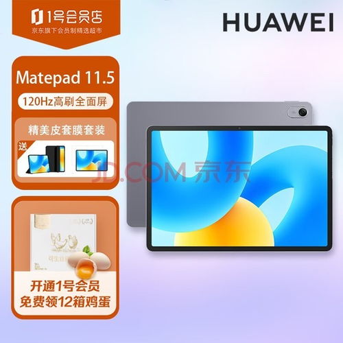 华为平板电脑怎么免费连接wifi(华为平板电脑免费连接WiFi的详细步骤指南)