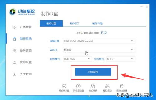 华为电脑怎么用u盘重装电脑系统(华为电脑如何使用U盘重装电脑系统)