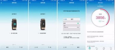 电脑蓝牙连接华为手环怎么连接(电脑蓝牙连接华为手环的详细步骤)