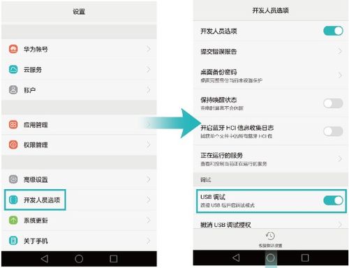 连热点怎么连华为电脑上(华为电脑上如何连接热点，详细步骤与注意事项)
