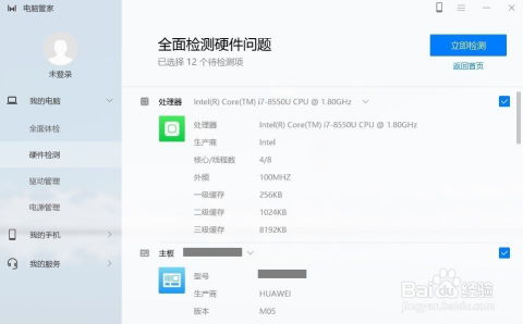 华为电脑安全保护功能怎么关闭(华为电脑安全保护功能关闭指南)