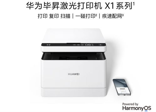 电脑华为打印机怎么用(华为电脑与打印机，高效协同使用指南)