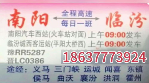 运城到介休汽车票多少钱(运城到介休汽车票价详解)