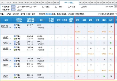 唐山到靖江汽车票多少钱(详解唐山到靖江汽车票价)