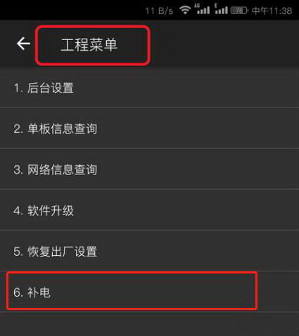补电模式怎么开华为电脑(华为电脑补电模式开启指南)