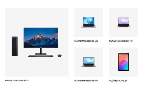 华为擎云电脑怎么装windows(华为擎云电脑安装Windows系统详解)