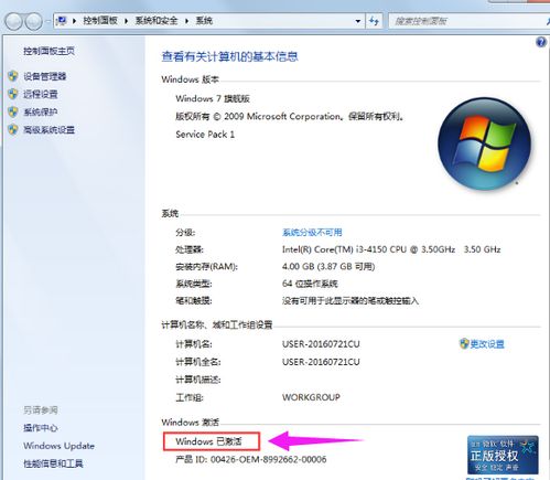 华为新上的电脑怎么激活(华为新上电脑激活步骤详解)