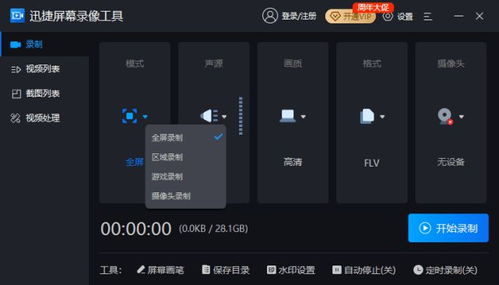 华为电脑怎么样录屏(华为电脑录屏功能详解，操作简便，高效实用)