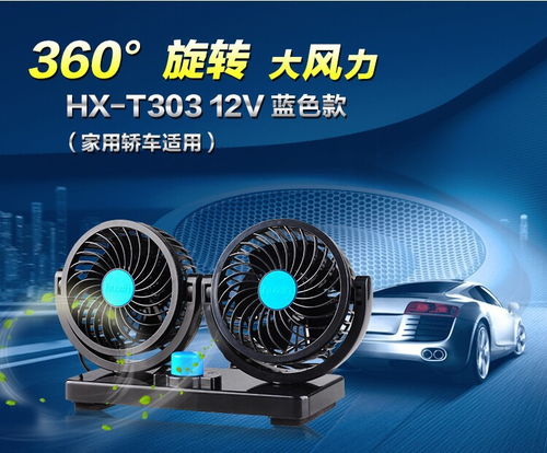 汽车换风扇多少钱一个(汽车换风扇价格解析，多少钱一个？