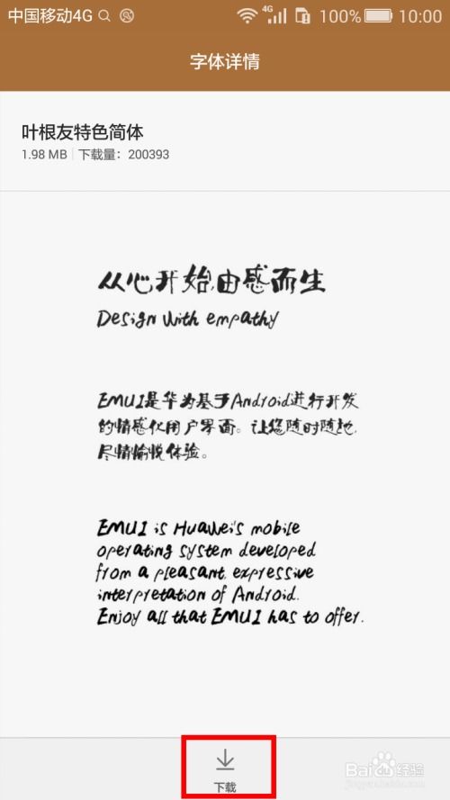 华为电脑藏文字体怎么调(华为电脑藏文字体调整指南)