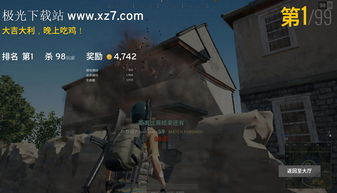 华为电脑里怎么下载吃鸡(华为电脑下载绝地求生，大逃杀（PUBG）游戏攻略)
