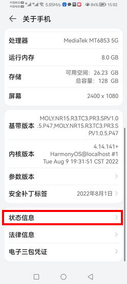 华为电脑充电怎么看功率(华为电脑充电功率查看指南)