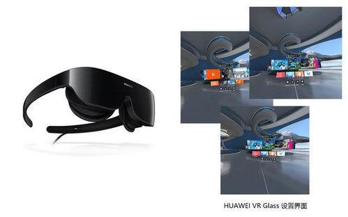 华为vrglass怎么连电脑看vr(华为VRGlass连接电脑实现VR体验的全面指南)