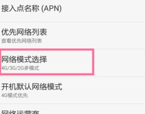 华为电脑怎么设移动网络(华为电脑如何设置移动网络—详细步骤与操作指南)