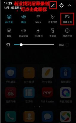 在手机怎么录屏华为电脑(华为电脑与手机联动，轻松录屏教程)