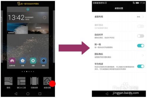 华为手机和电脑怎么联线(华为手机与电脑的联线操作指南)