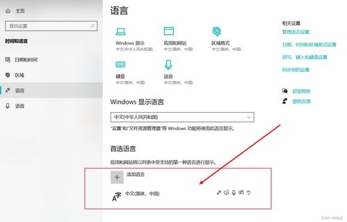 华为电脑怎么取消繁体字(华为电脑如何取消繁体字设置)