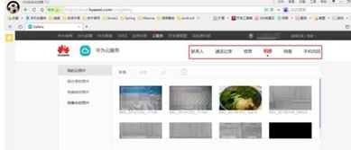 电脑怎么进入华为云服务系统(如何进入华为云服务系统—电脑操作步骤详解)