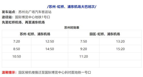 烟台至盐城汽车票多少钱(烟台至盐城汽车票价详解，费用、路线与行程)