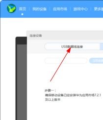 华为手机usb连电脑怎么连接(华为手机USB连接电脑，详细步骤与操作指南)