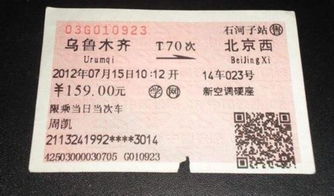临夏到金川汽车票多少钱(临夏到金川汽车票价详解，多少钱一张票？