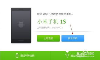 小米电脑管家怎么连接华为手机(小米电脑管家如何连接华为手机，一站式解决方案)