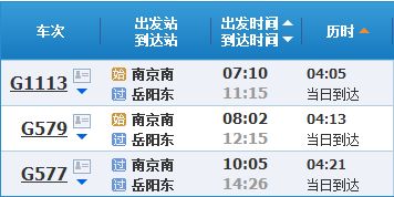 株陵到岳阳汽车票价多少(株陵到岳阳汽车票价详解)