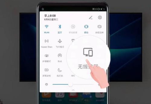 华为电脑投屏怎么取消掉(华为电脑投屏取消步骤详解)